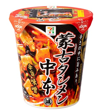 蒙古タンメン中本